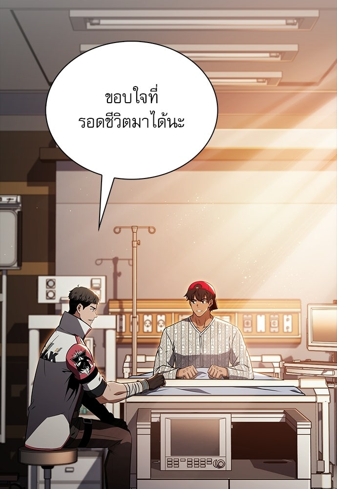 ครัวผู้กล้าท้าให้ชิม - หน้า 79
