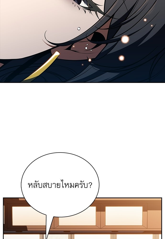 ครัวผู้กล้าท้าให้ชิม - หน้า 85