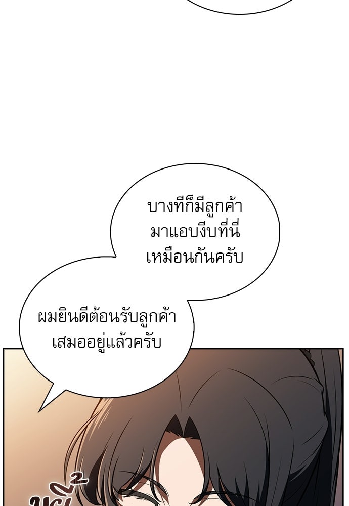 ครัวผู้กล้าท้าให้ชิม - หน้า 87