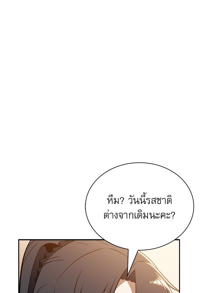 ครัวผู้กล้าท้าให้ชิม - หน้า 90