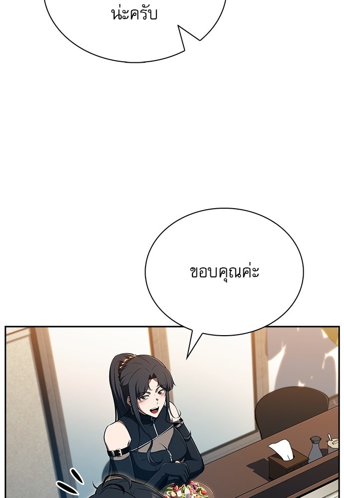 ครัวผู้กล้าท้าให้ชิม - หน้า 92