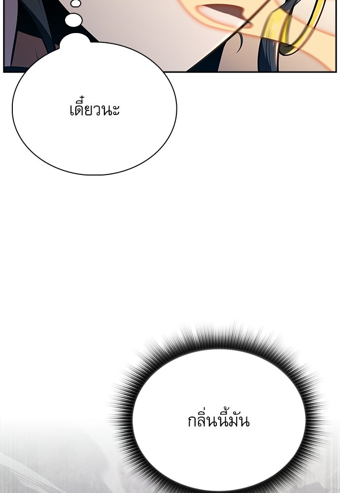 ครัวผู้กล้าท้าให้ชิม - หน้า 96