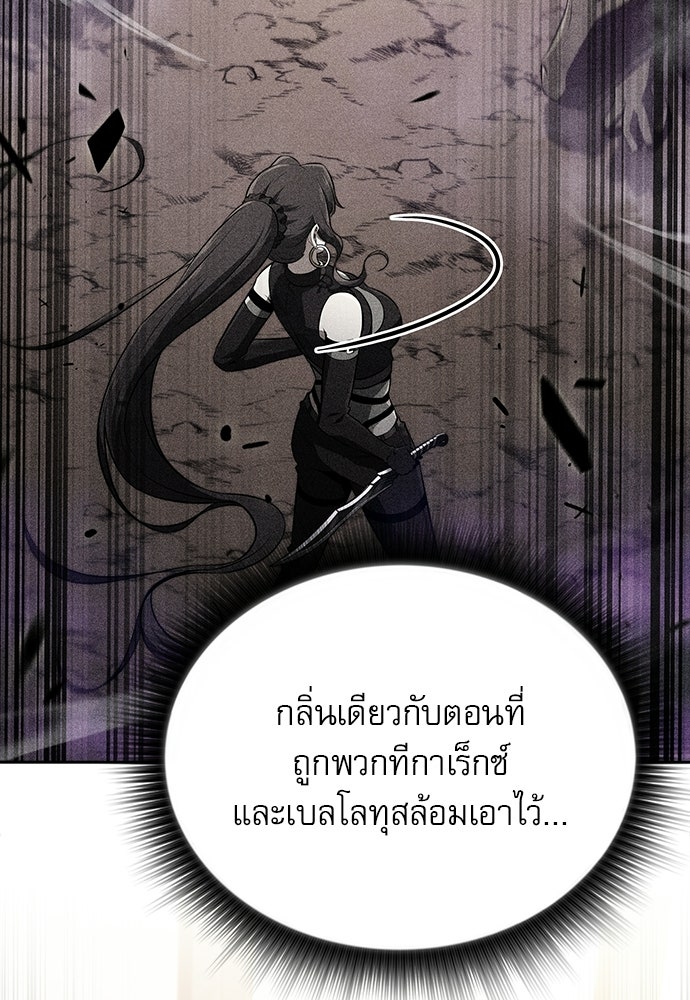 ครัวผู้กล้าท้าให้ชิม - หน้า 98