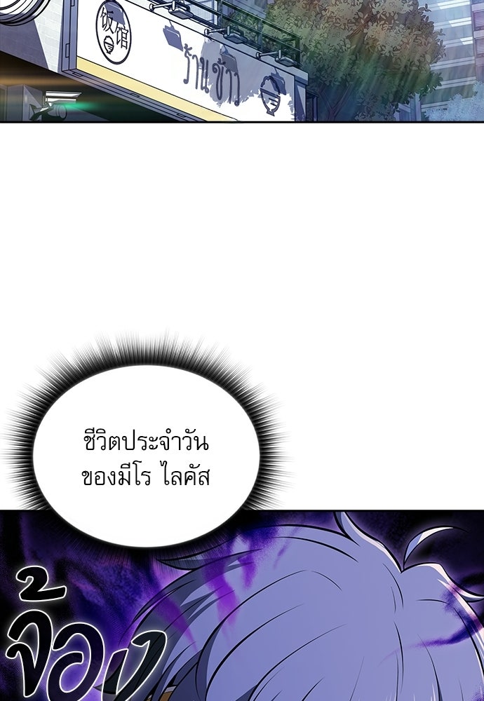 ครัวผู้กล้าท้าให้ชิม - หน้า 3