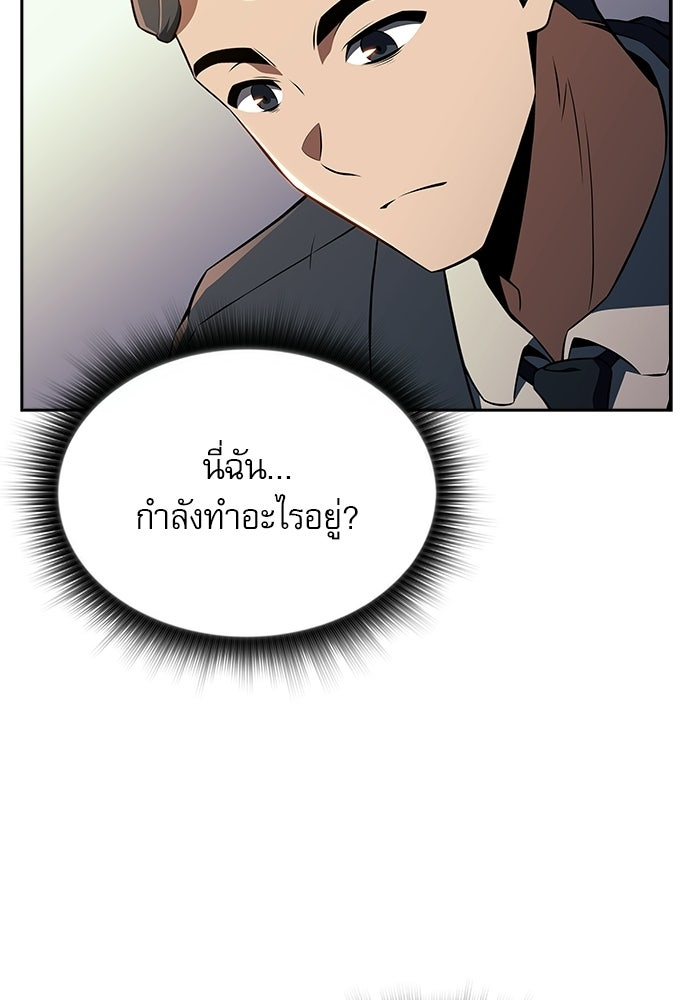 ครัวผู้กล้าท้าให้ชิม - หน้า 32