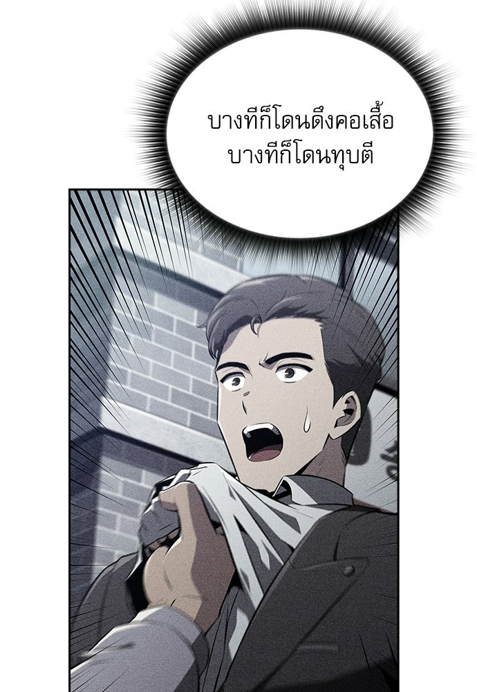 ครัวผู้กล้าท้าให้ชิม - หน้า 33
