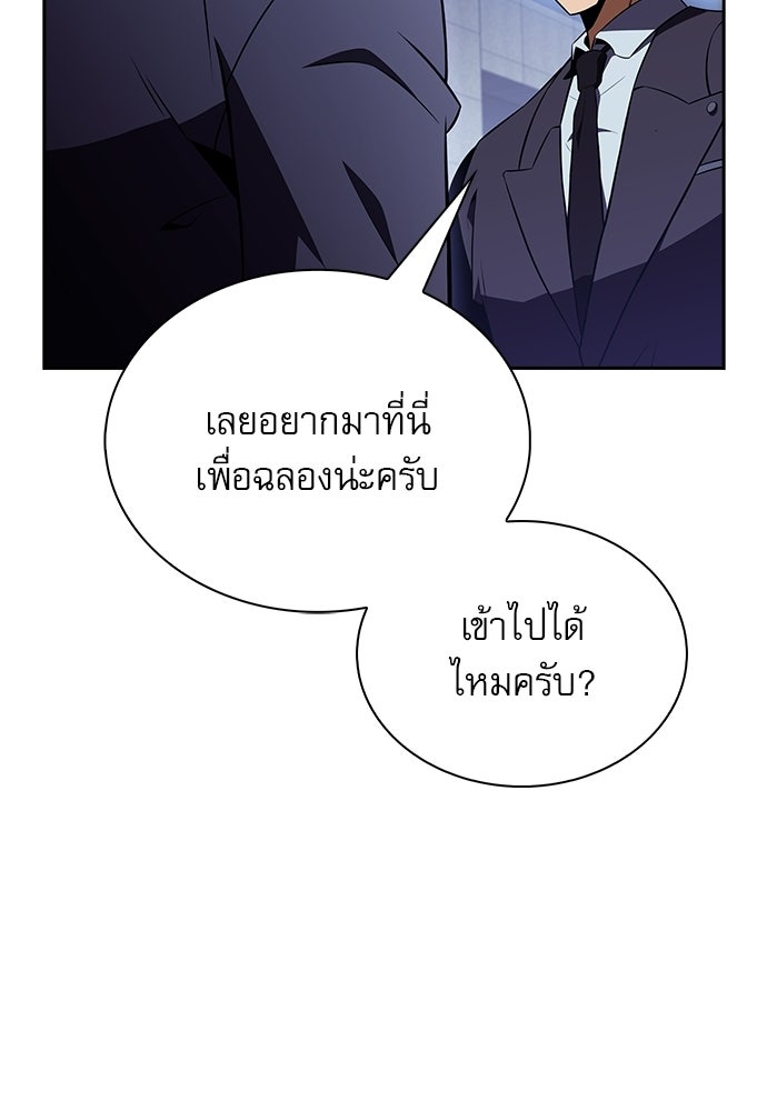 ครัวผู้กล้าท้าให้ชิม - หน้า 46