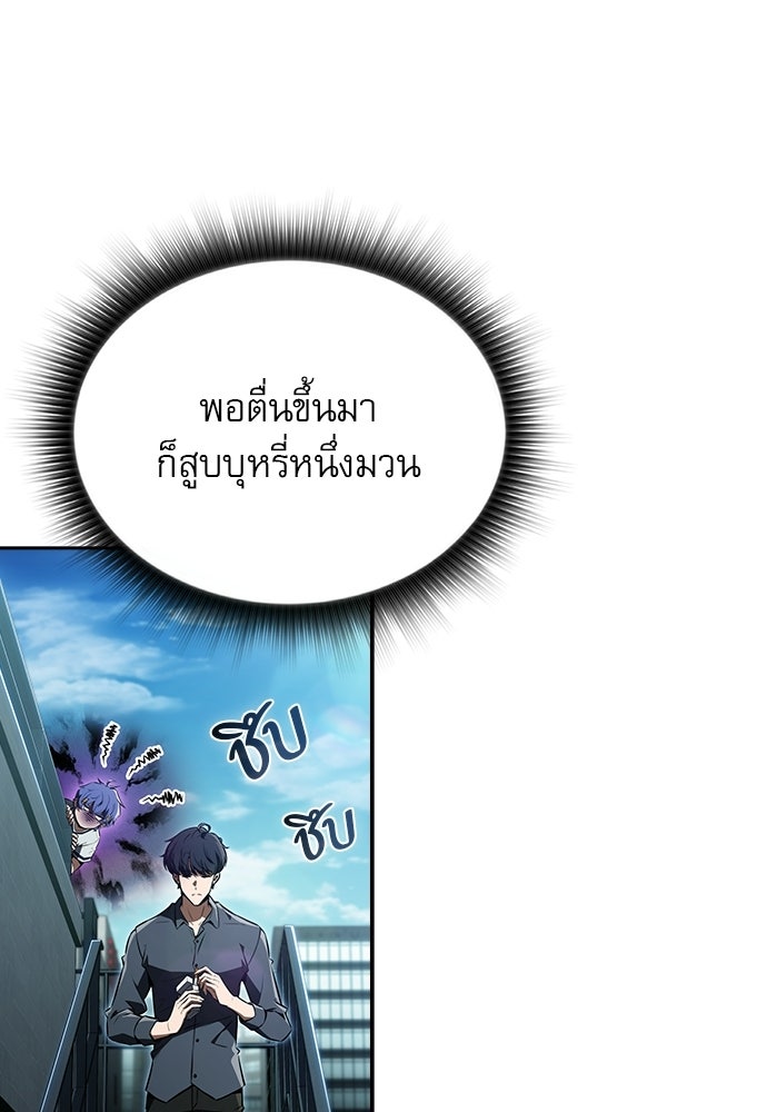 ครัวผู้กล้าท้าให้ชิม - หน้า 5