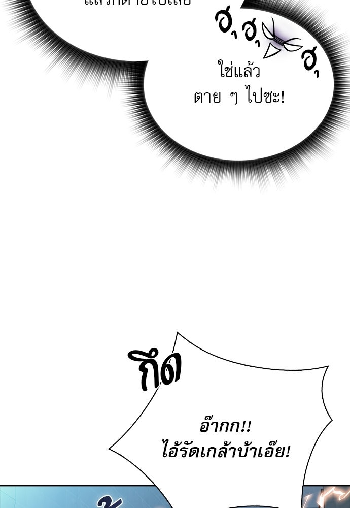 ครัวผู้กล้าท้าให้ชิม - หน้า 7