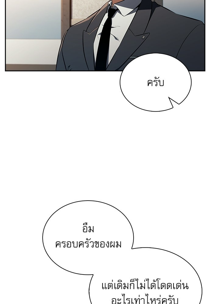 ครัวผู้กล้าท้าให้ชิม - หน้า 83