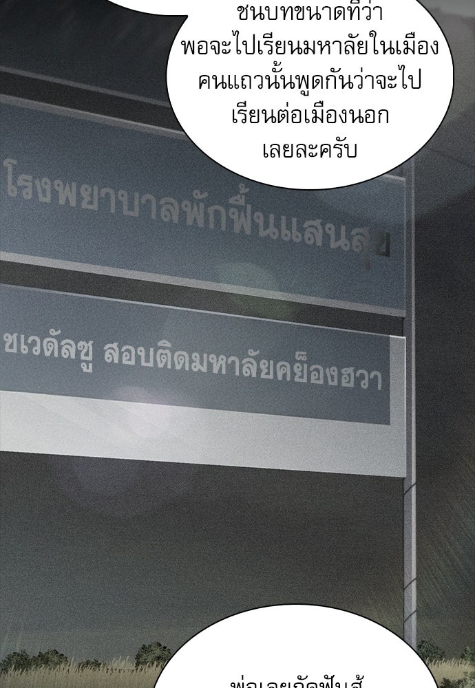 ครัวผู้กล้าท้าให้ชิม - หน้า 85