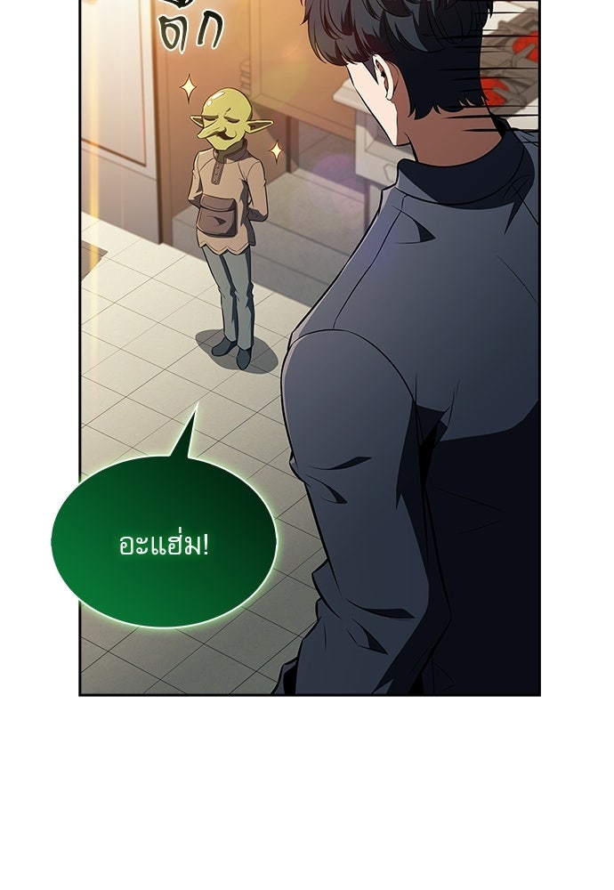 ครัวผู้กล้าท้าให้ชิม - หน้า 116