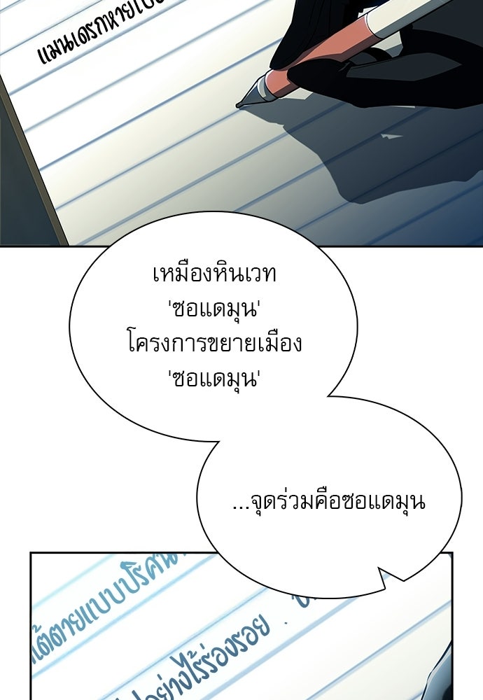 ครัวผู้กล้าท้าให้ชิม - หน้า 134