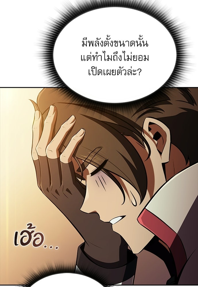 ครัวผู้กล้าท้าให้ชิม - หน้า 20