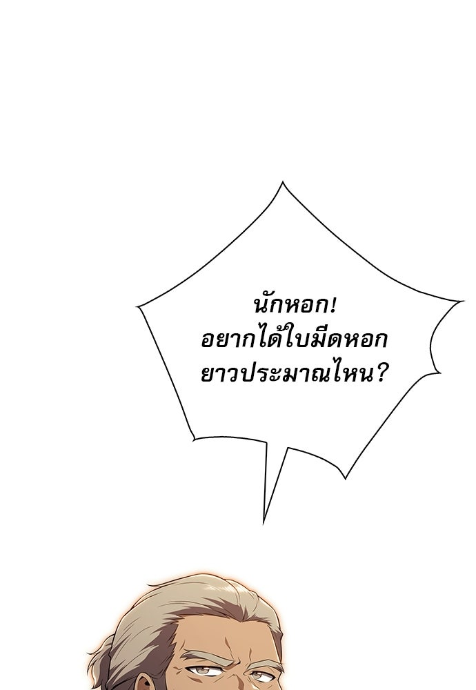 ครัวผู้กล้าท้าให้ชิม - หน้า 3
