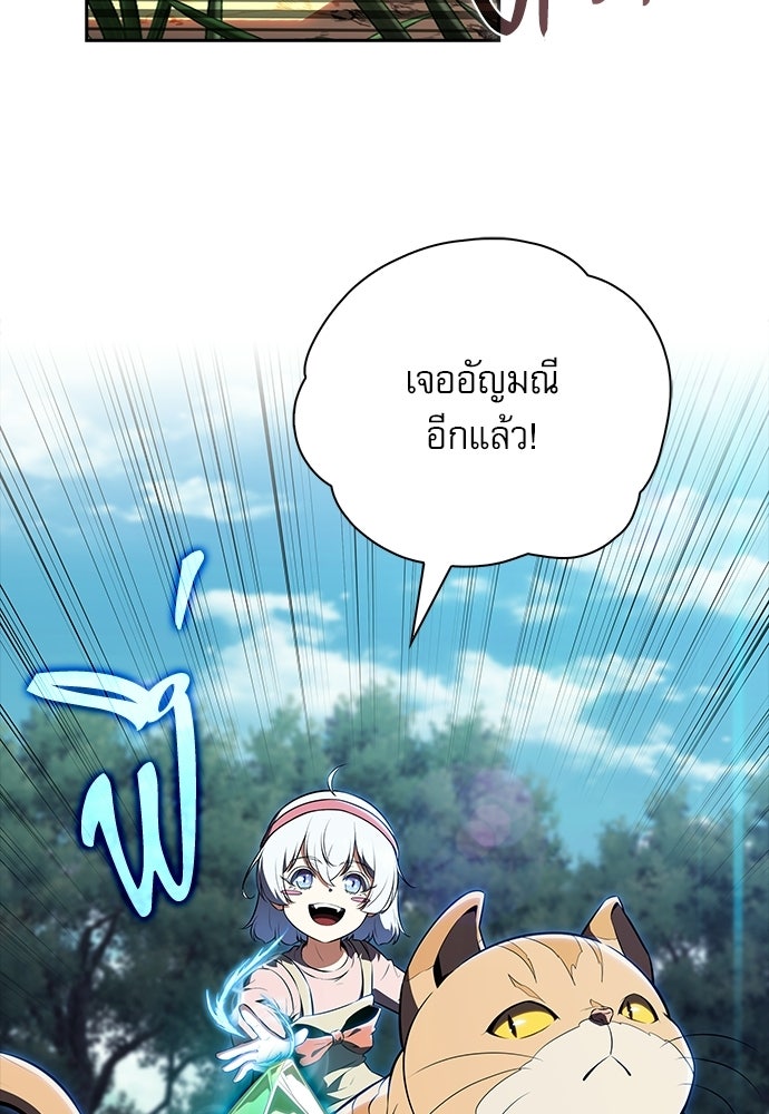 ครัวผู้กล้าท้าให้ชิม - หน้า 32
