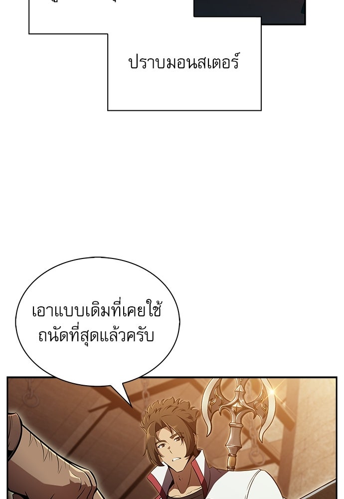 ครัวผู้กล้าท้าให้ชิม - หน้า 5