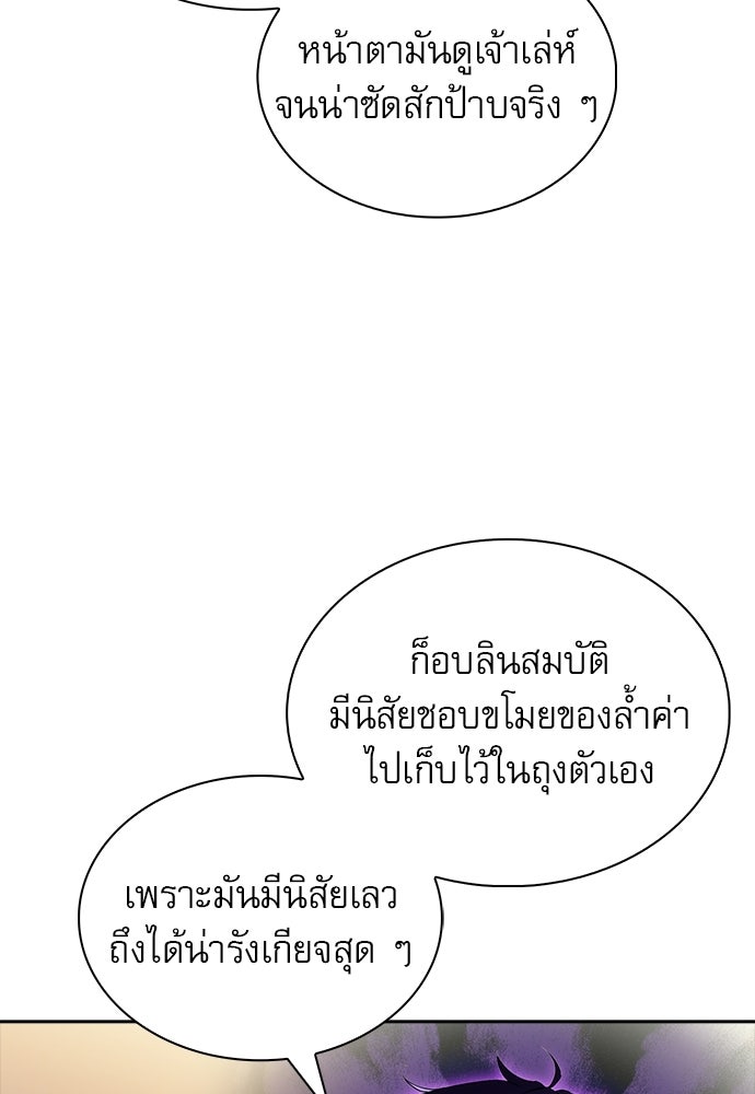 ครัวผู้กล้าท้าให้ชิม - หน้า 52