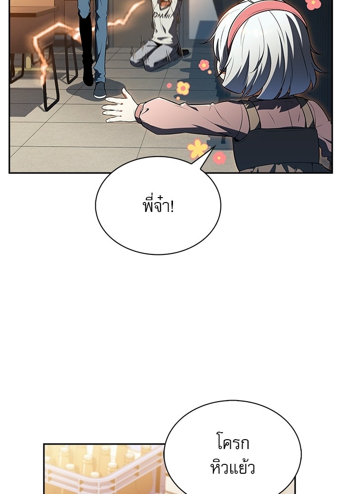 ครัวผู้กล้าท้าให้ชิม - หน้า 55