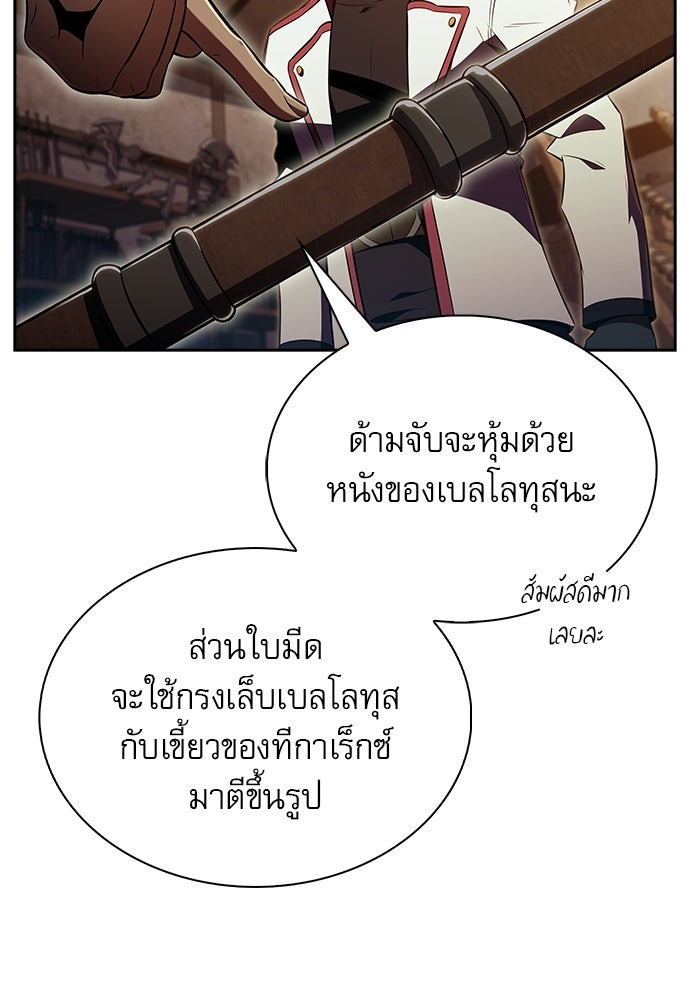 ครัวผู้กล้าท้าให้ชิม - หน้า 6