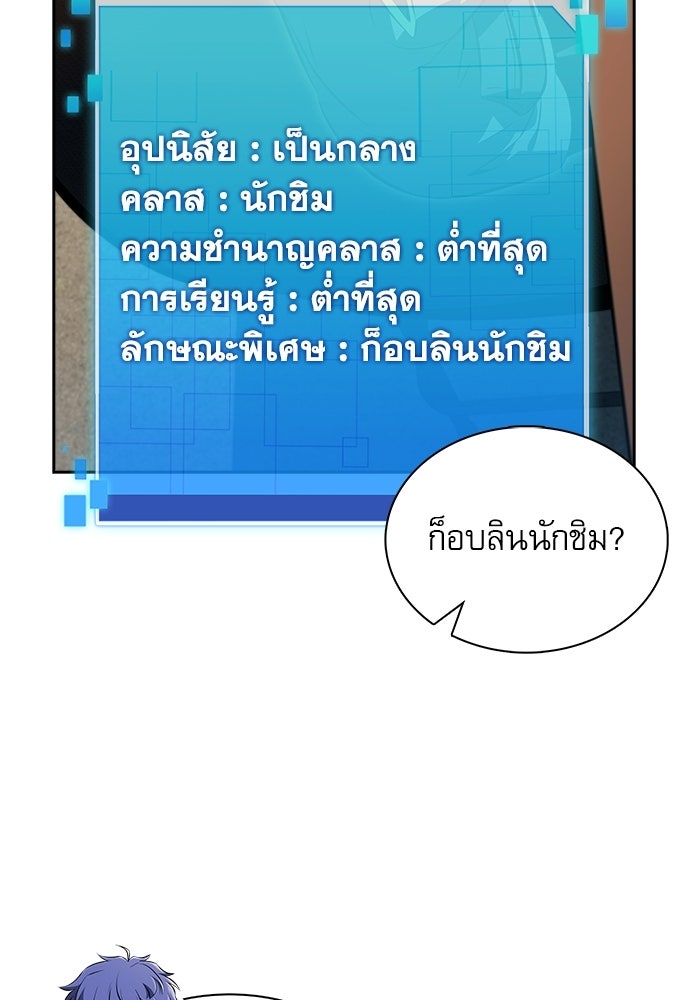 ครัวผู้กล้าท้าให้ชิม - หน้า 69