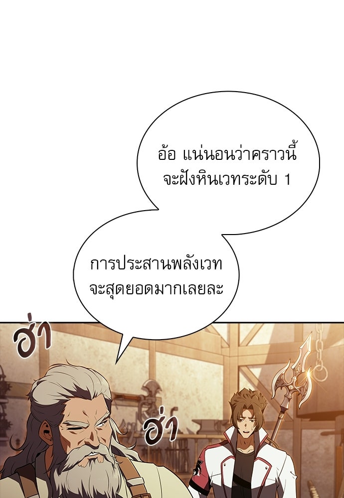 ครัวผู้กล้าท้าให้ชิม - หน้า 7