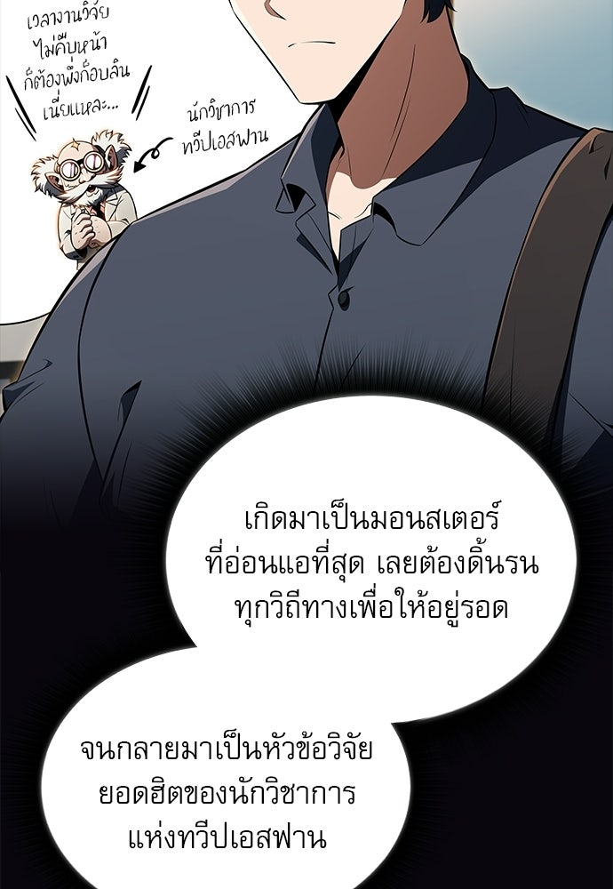 ครัวผู้กล้าท้าให้ชิม - หน้า 71