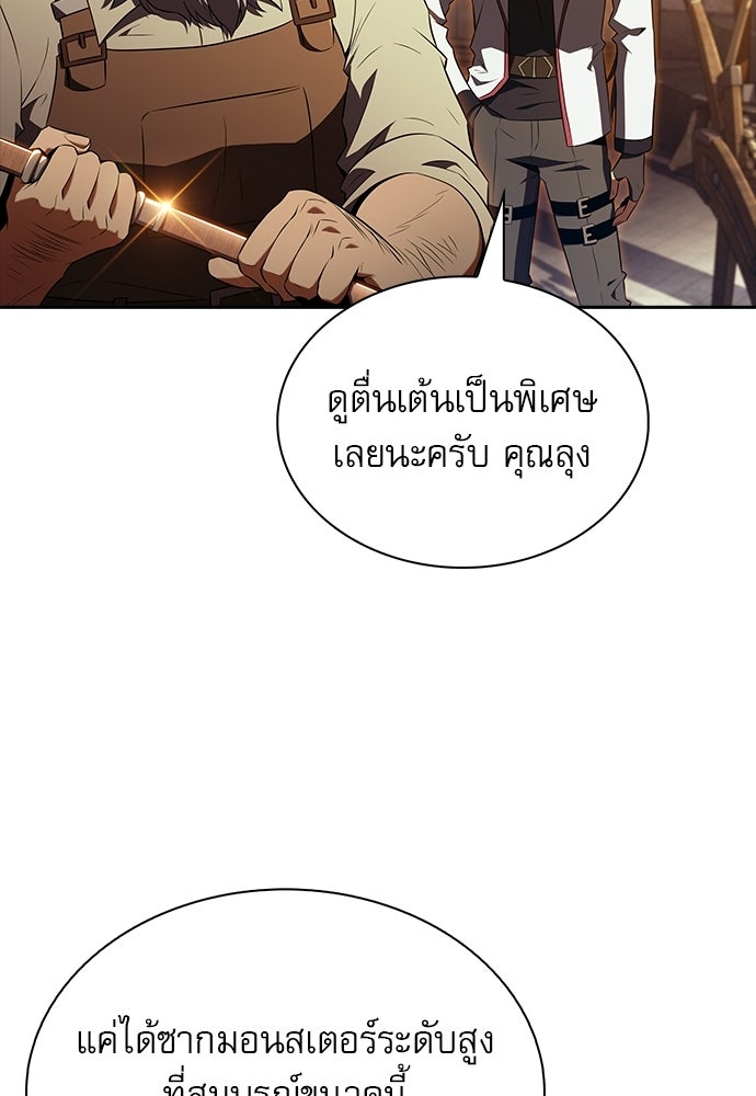ครัวผู้กล้าท้าให้ชิม - หน้า 8