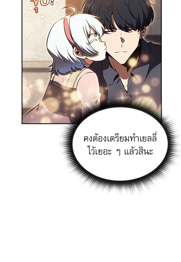 ครัวผู้กล้าท้าให้ชิม - หน้า 80
