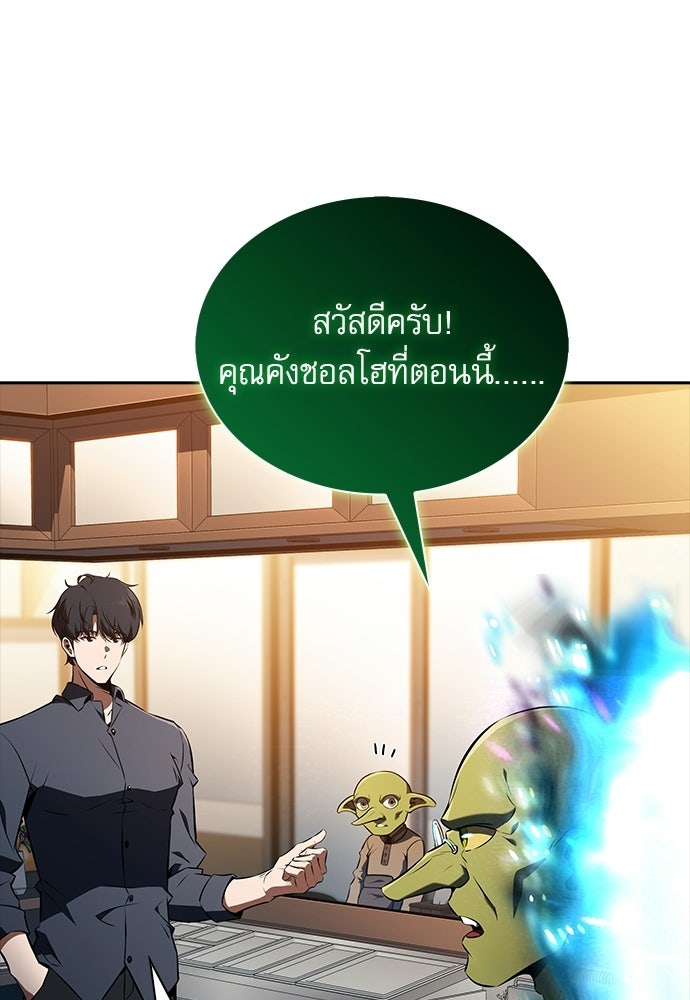 ครัวผู้กล้าท้าให้ชิม - หน้า 82