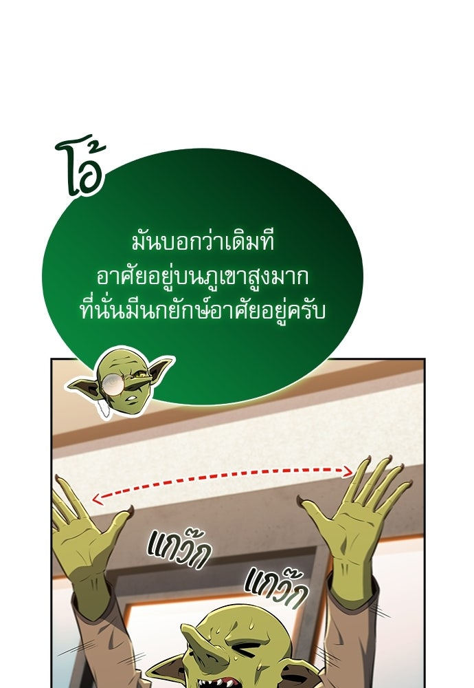 ครัวผู้กล้าท้าให้ชิม - หน้า 85