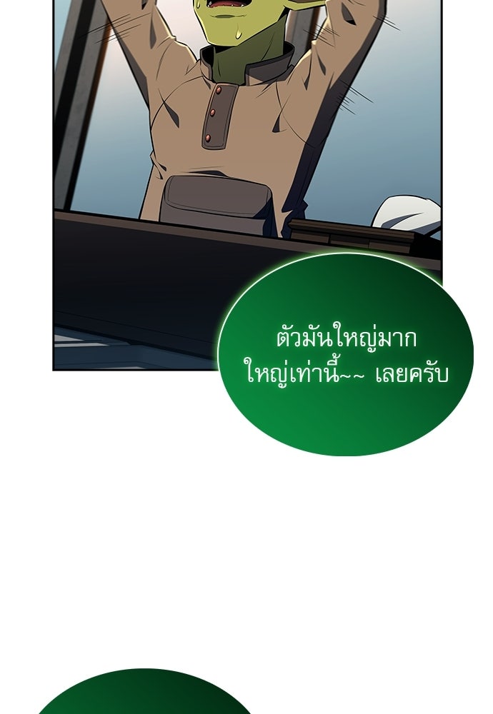 ครัวผู้กล้าท้าให้ชิม - หน้า 86
