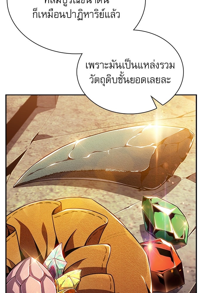 ครัวผู้กล้าท้าให้ชิม - หน้า 9