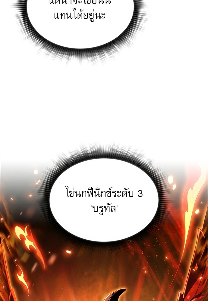 ครัวผู้กล้าท้าให้ชิม - หน้า 91