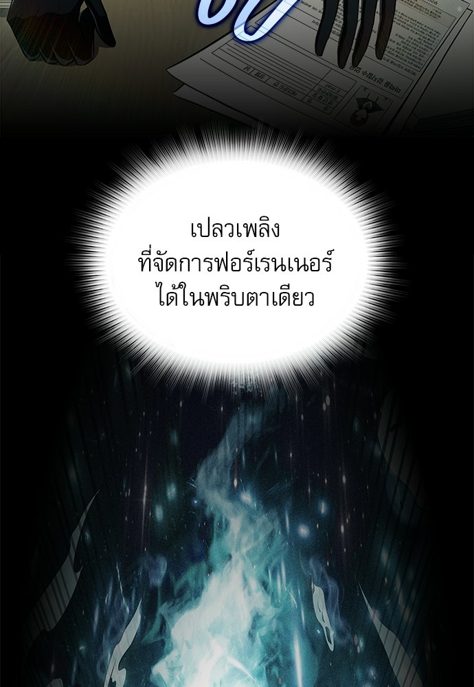 ครัวผู้กล้าท้าให้ชิม - หน้า 3