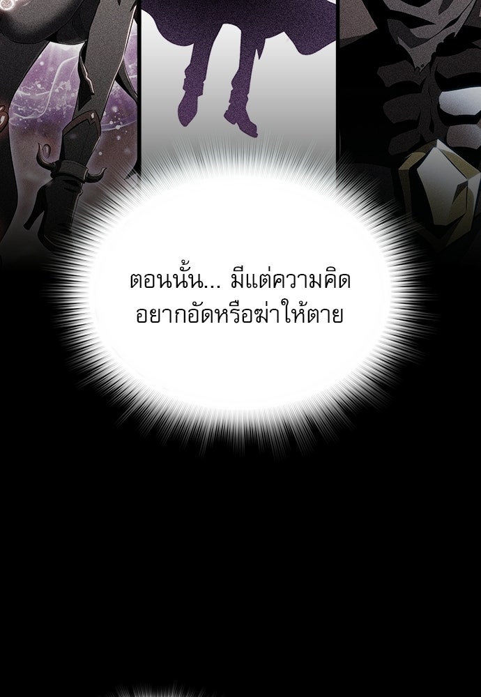 ครัวผู้กล้าท้าให้ชิม - หน้า 39