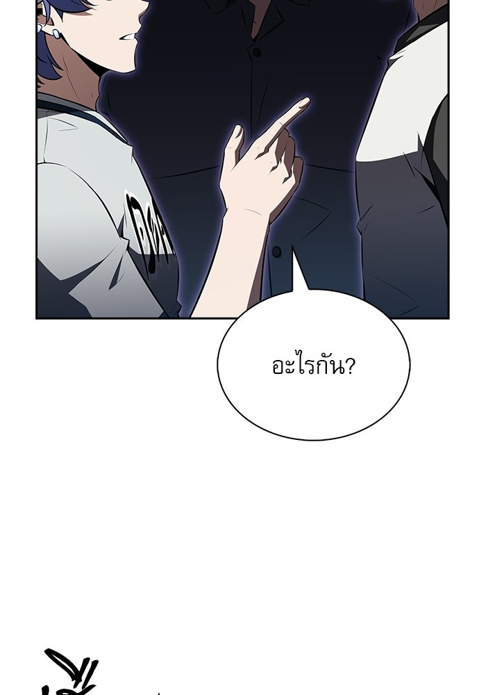 ครัวผู้กล้าท้าให้ชิม - หน้า 51