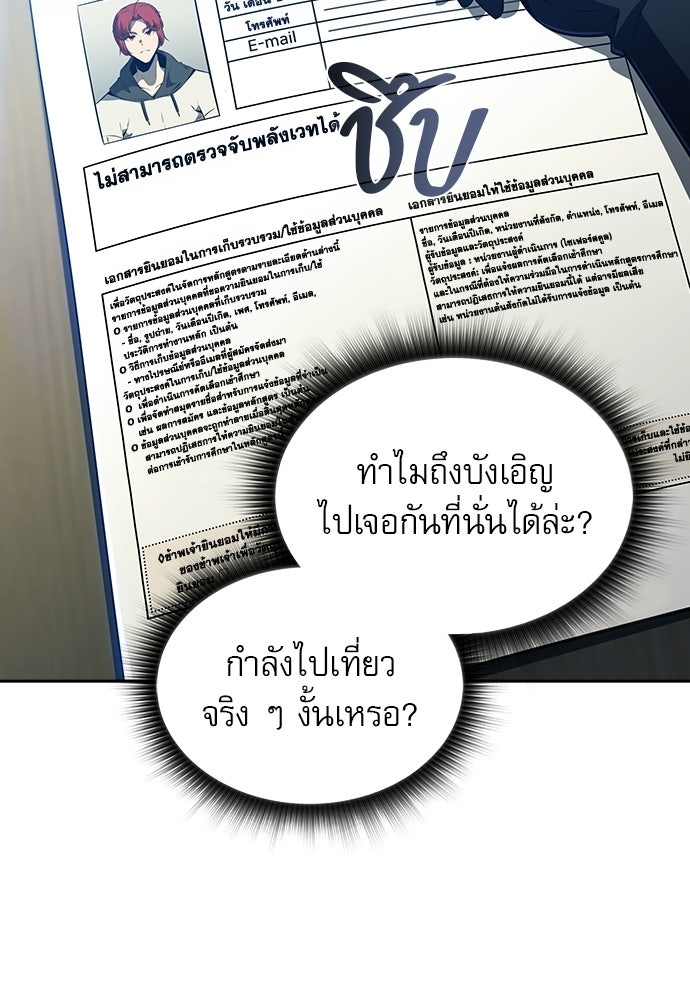 ครัวผู้กล้าท้าให้ชิม - หน้า 7