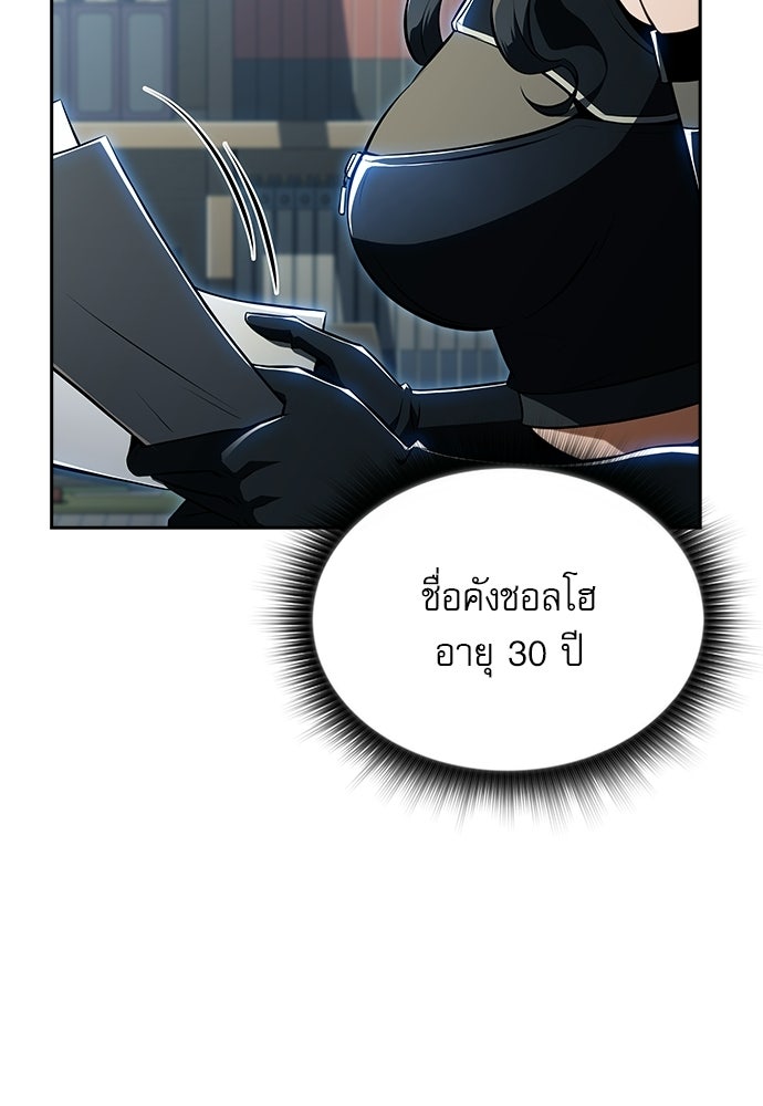 ครัวผู้กล้าท้าให้ชิม - หน้า 9