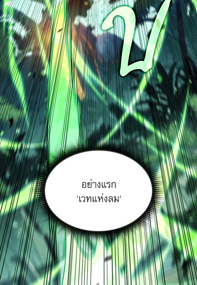 ครัวผู้กล้าท้าให้ชิม - หน้า 10