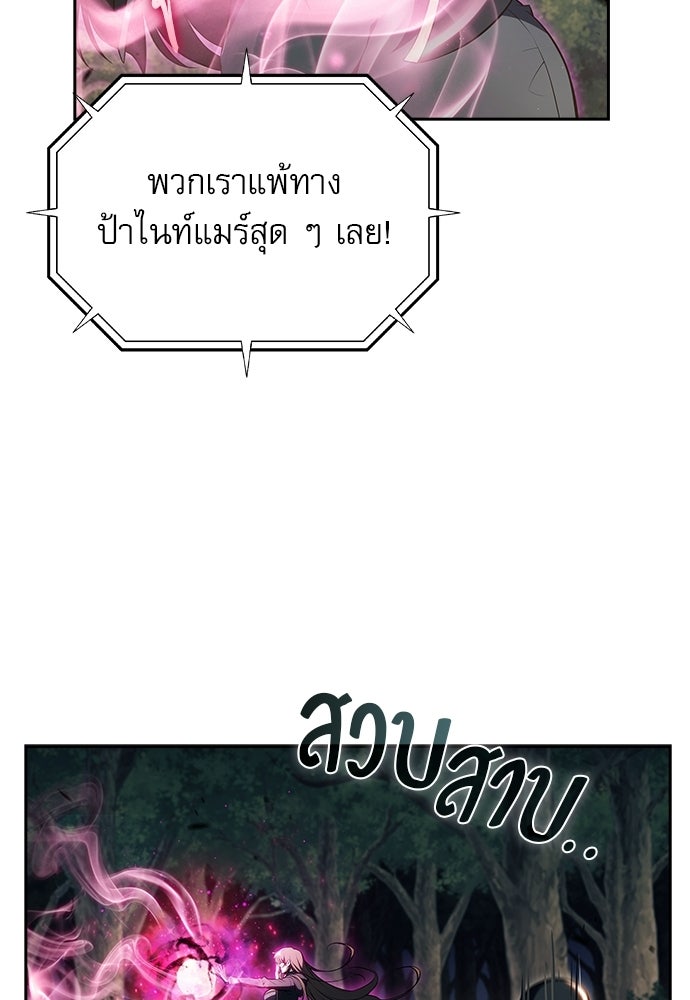 ครัวผู้กล้าท้าให้ชิม - หน้า 100