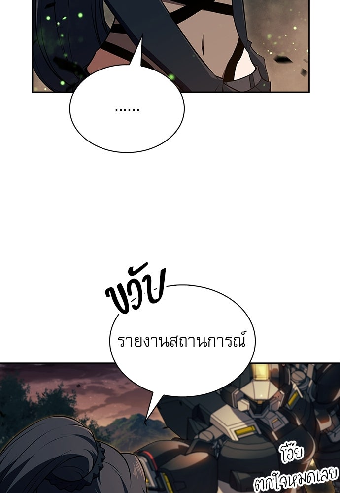 ครัวผู้กล้าท้าให้ชิม - หน้า 106