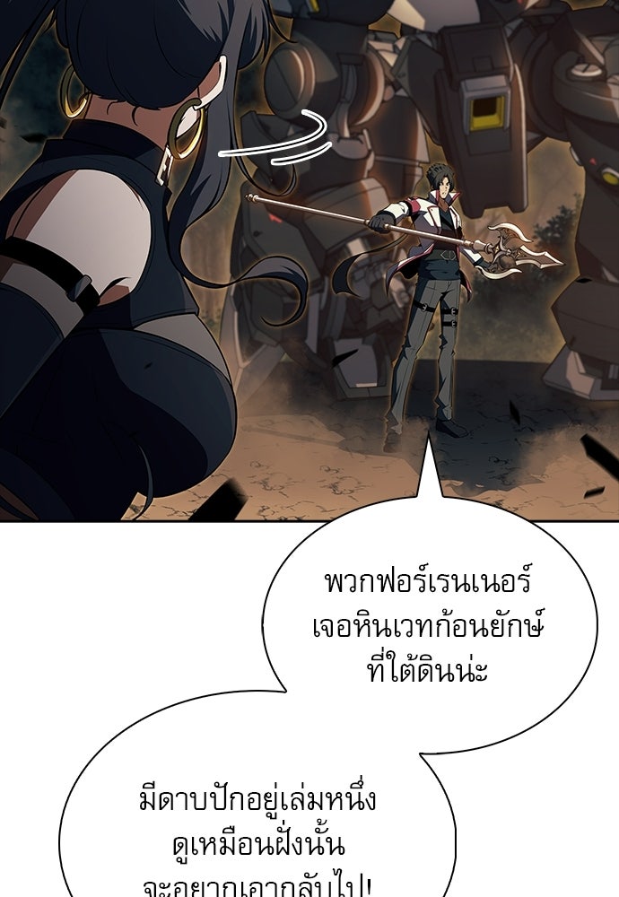 ครัวผู้กล้าท้าให้ชิม - หน้า 107