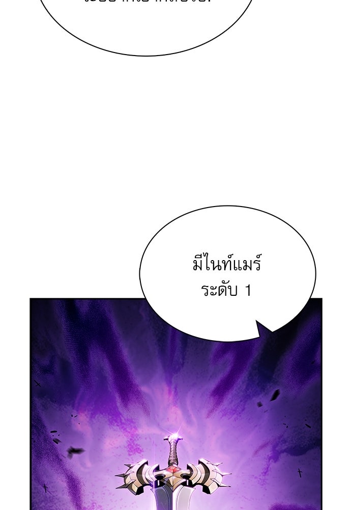 ครัวผู้กล้าท้าให้ชิม - หน้า 108