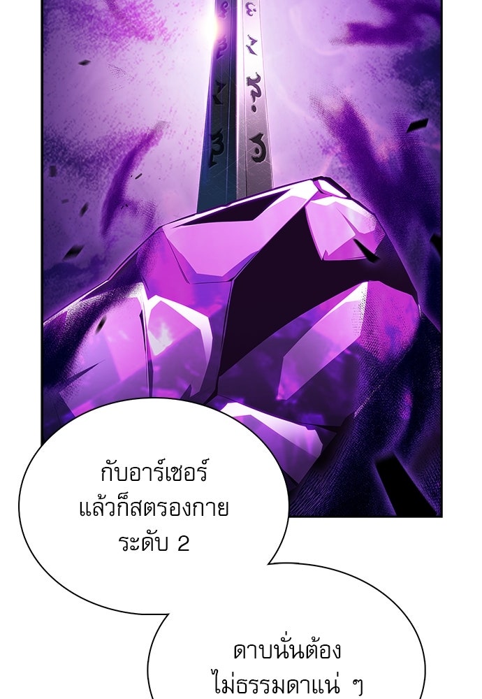 ครัวผู้กล้าท้าให้ชิม - หน้า 109