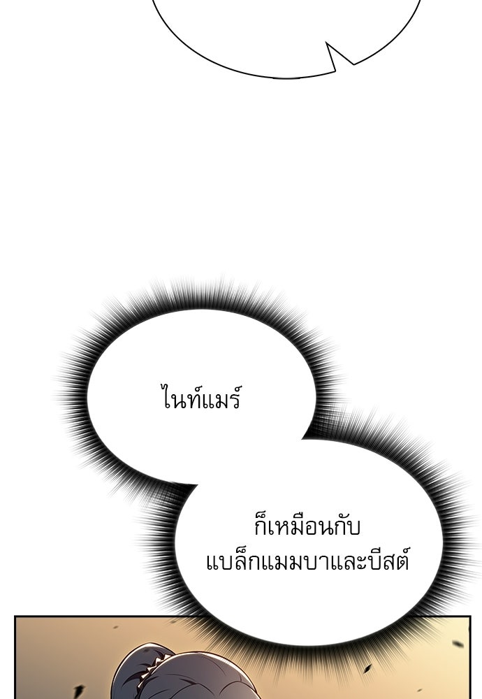 ครัวผู้กล้าท้าให้ชิม - หน้า 110