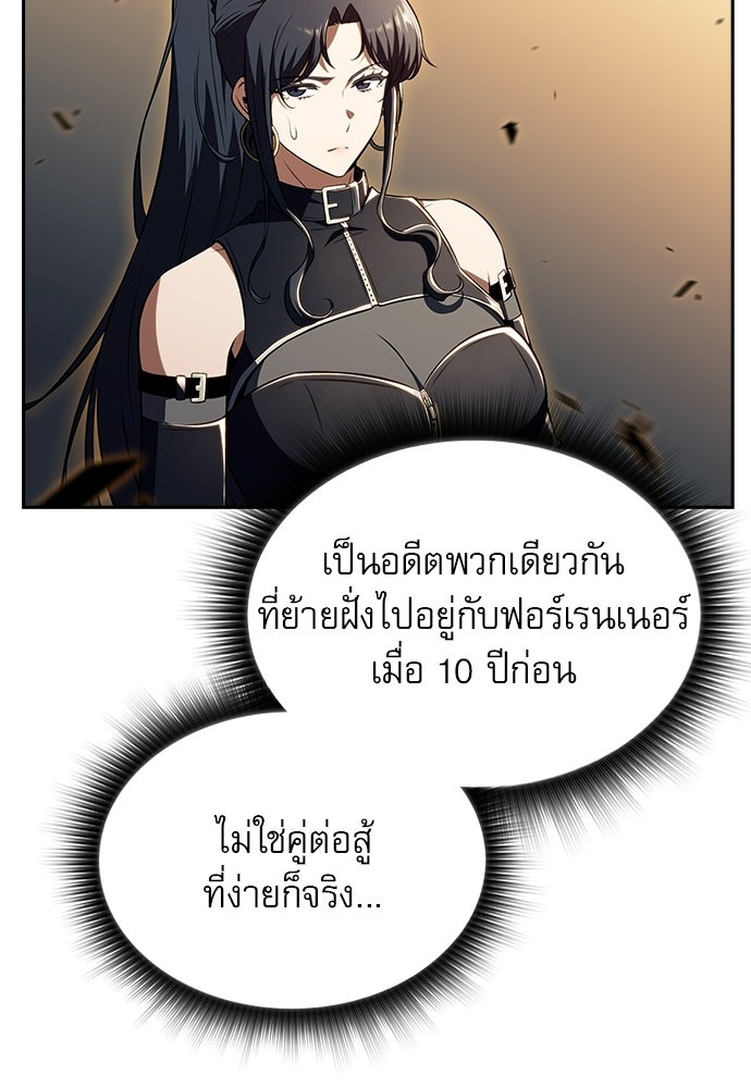 ครัวผู้กล้าท้าให้ชิม - หน้า 111