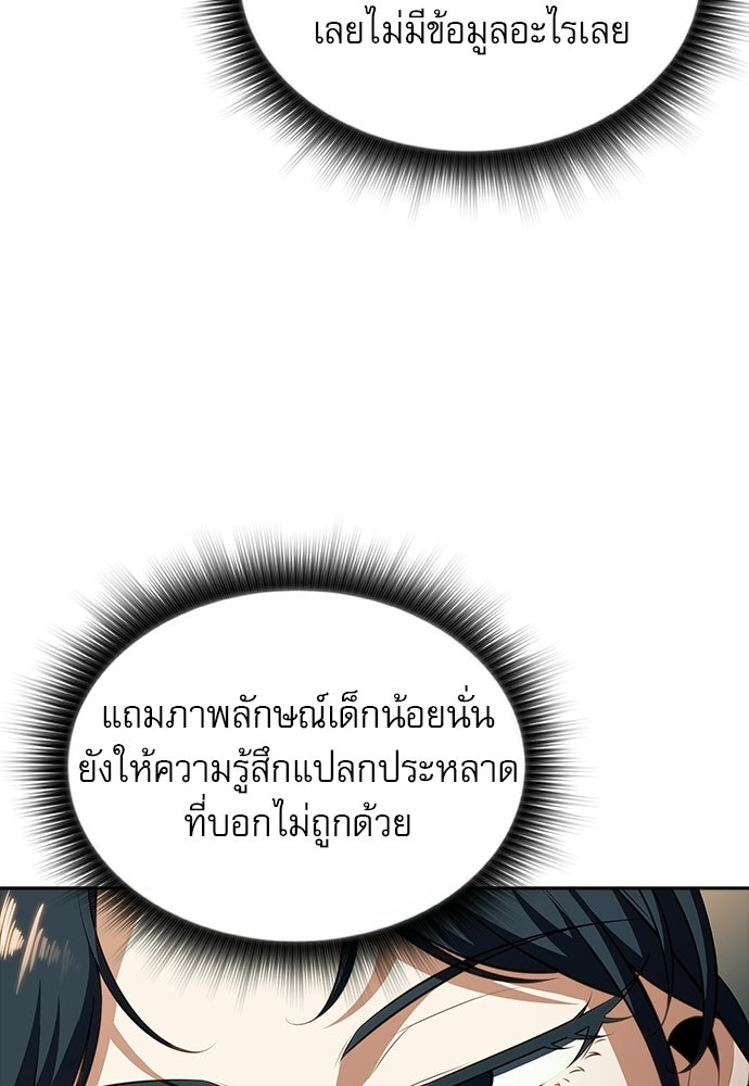 ครัวผู้กล้าท้าให้ชิม - หน้า 114