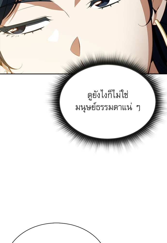 ครัวผู้กล้าท้าให้ชิม - หน้า 115