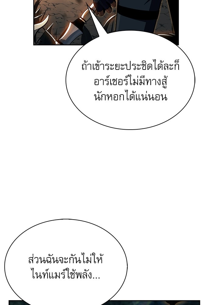 ครัวผู้กล้าท้าให้ชิม - หน้า 117